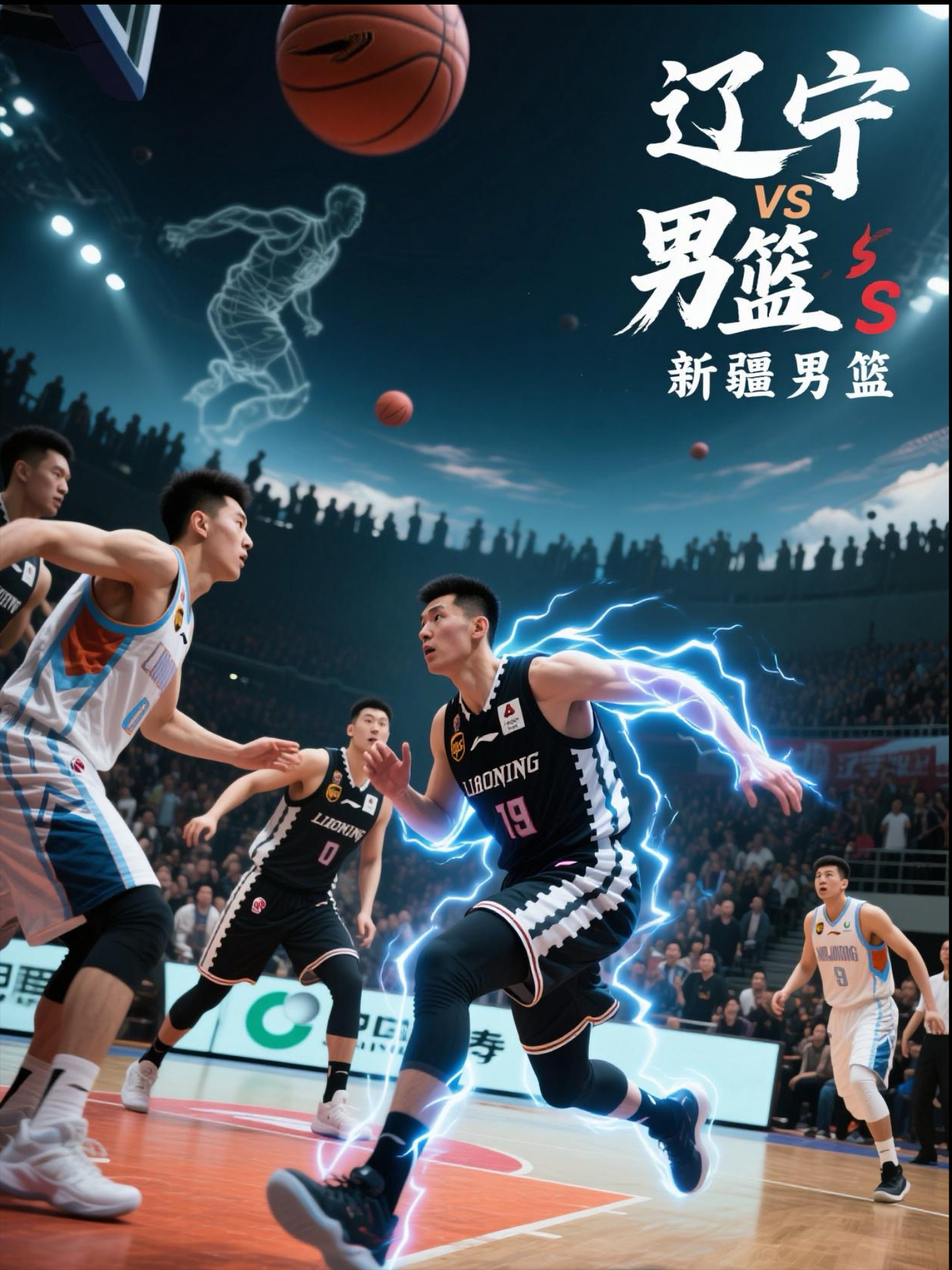 冷静与激情交织！CBA完美收官