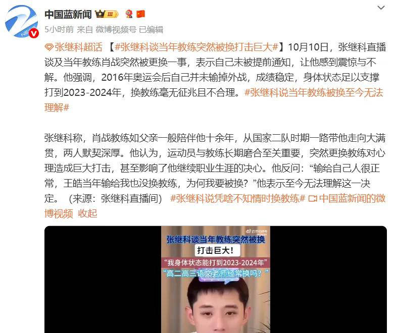 法国队鏖战韩国队,张继科关键制胜 法国队鏖战韩国队,张继科关键制胜