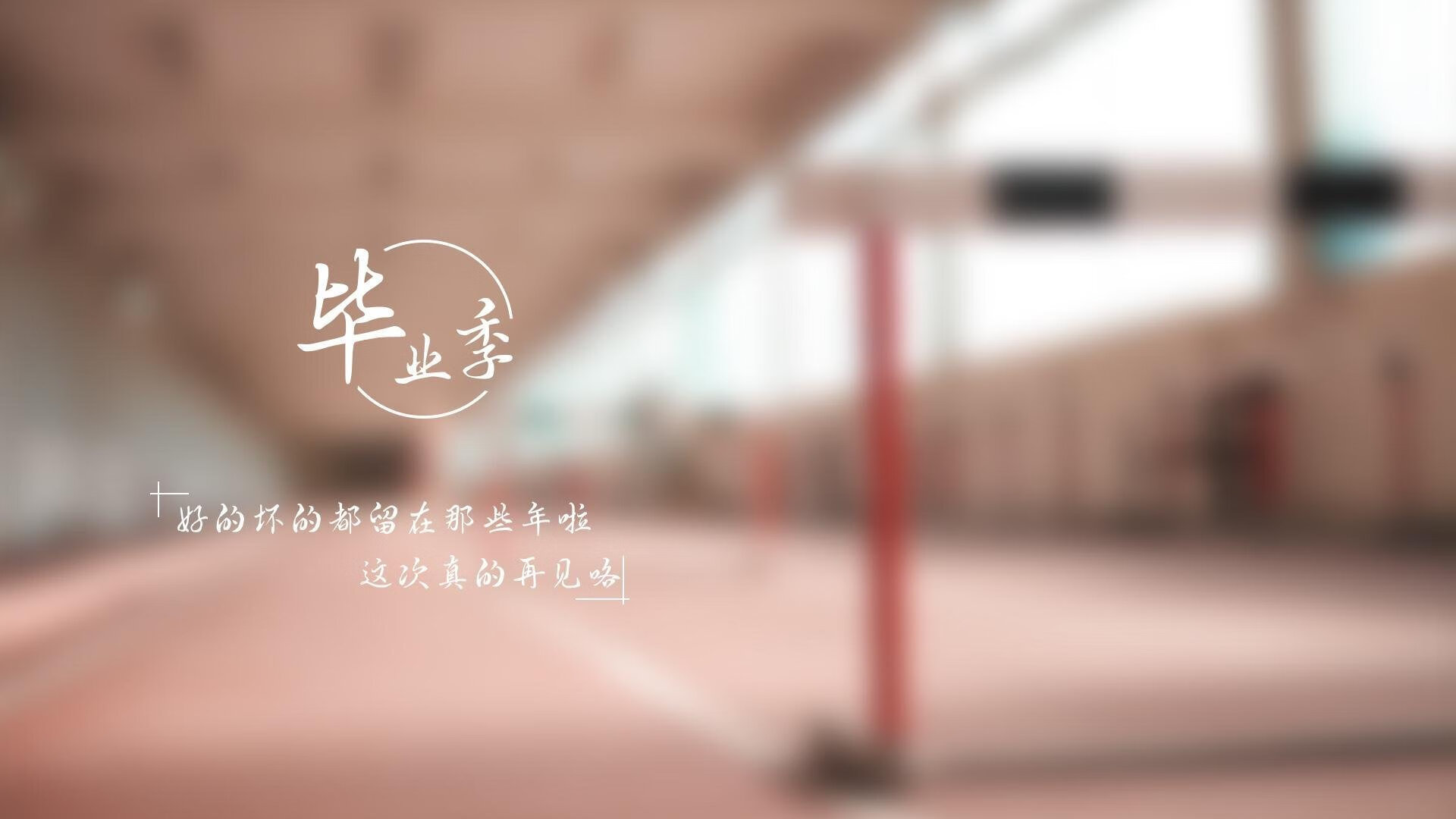 钢铁脊梁,烟花之夜的沉默守卫