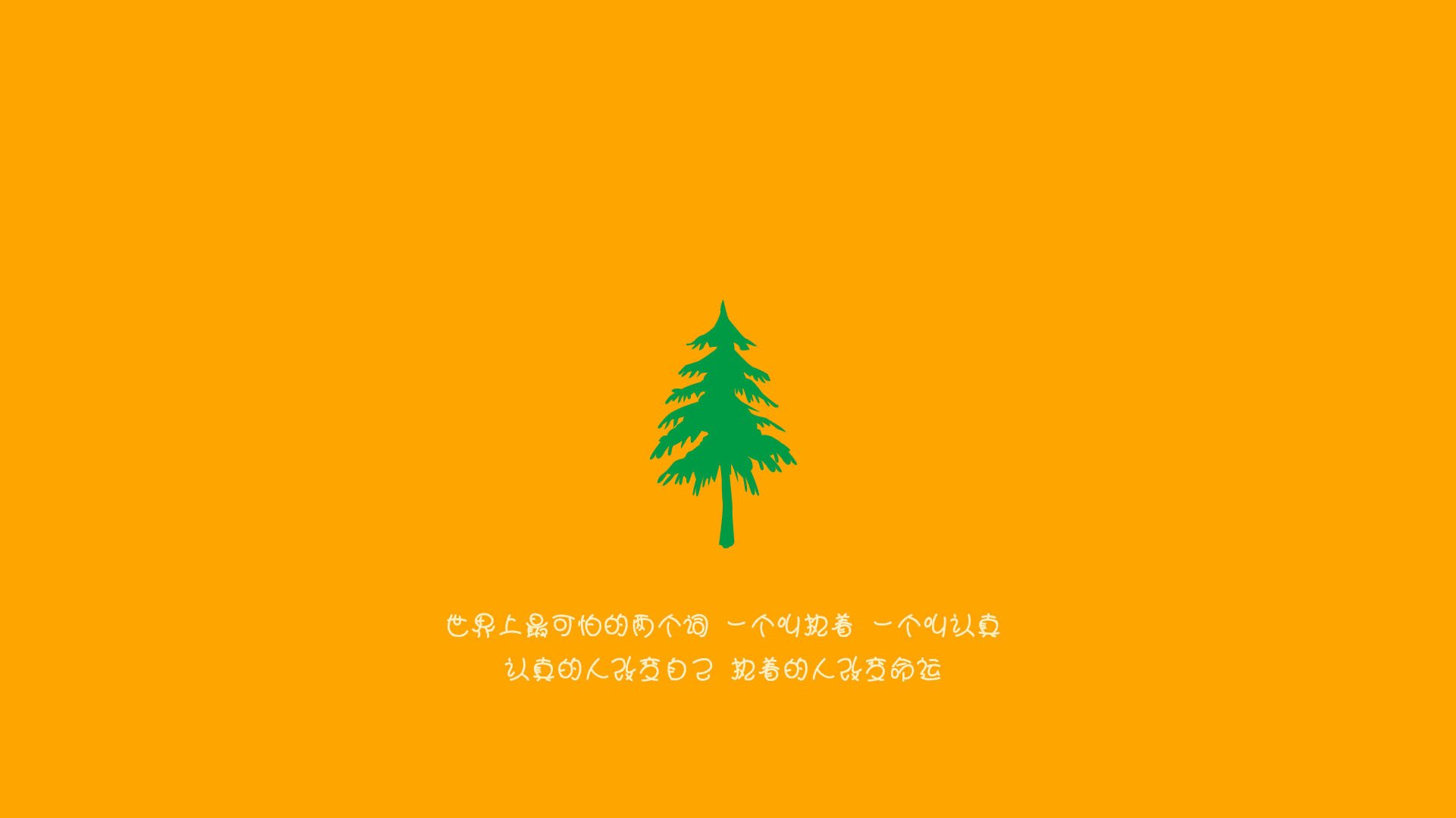 燎原的星火与齿轮的胜利，当个人天赋遭遇精密机器