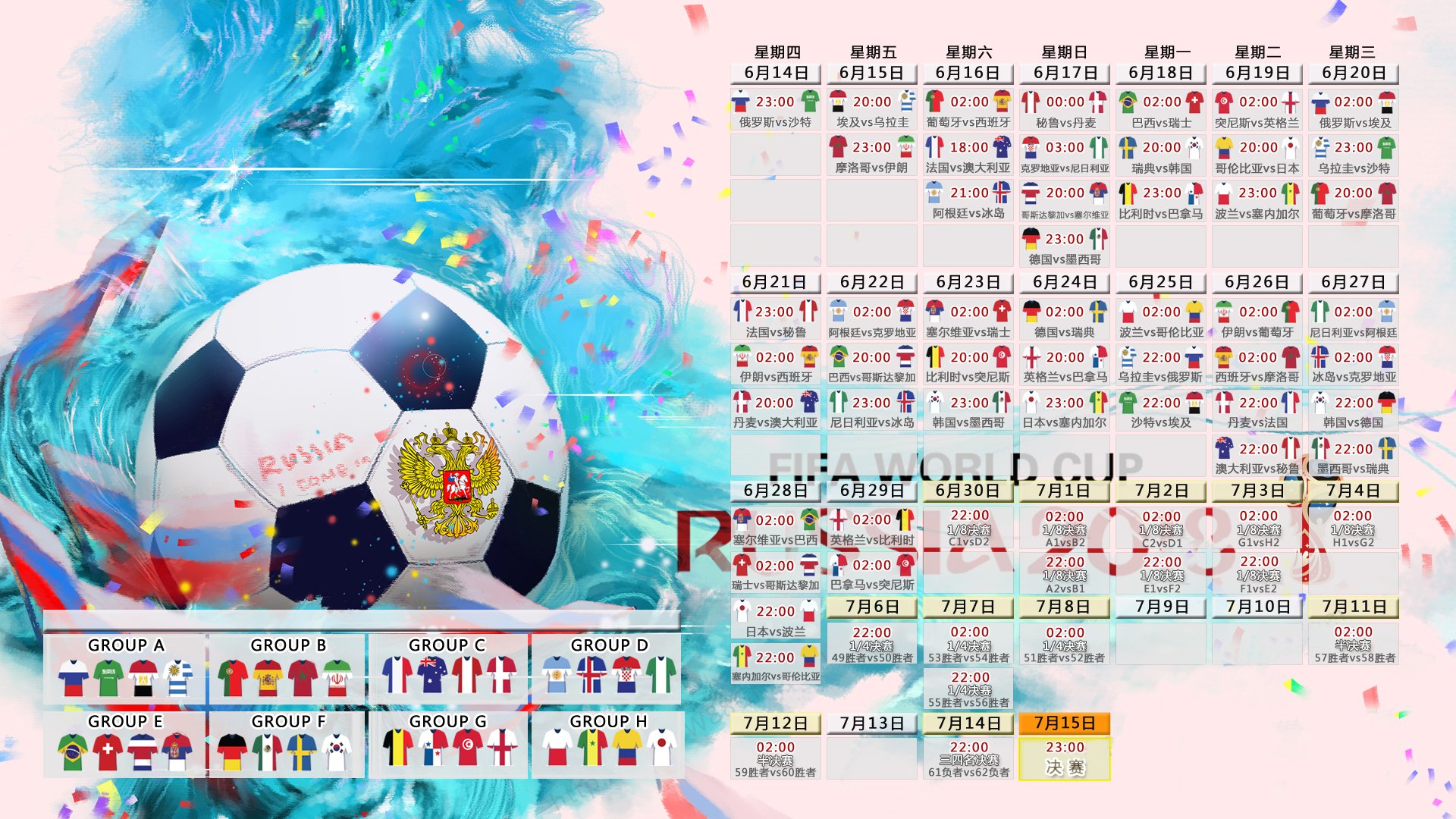 2026世界杯A组生死局,意大利补时绝杀伊拉克,京多安双响导演德国逆转